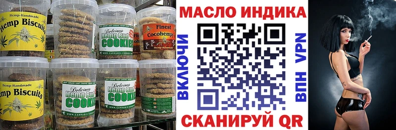 Еда ТГК марихуана  Коркино 