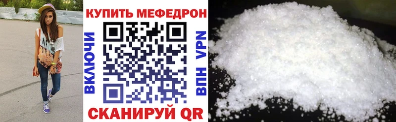 МЯУ-МЯУ mephedrone  Коркино 